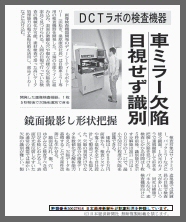 新聞記事