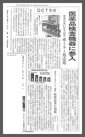 新聞記事